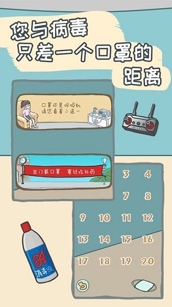 一起滅病毒手游下載