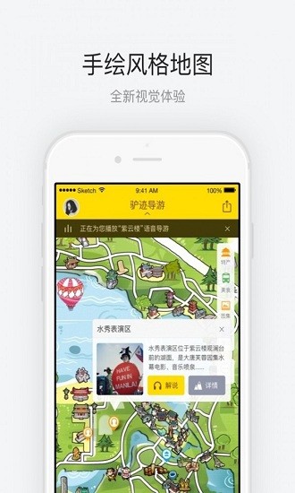 大唐芙蓉園app