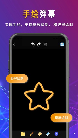 手機(jī)led字幕app v221123.1 最新版 1