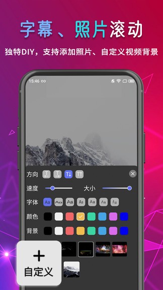 手機(jī)led字幕app v221123.1 最新版 3