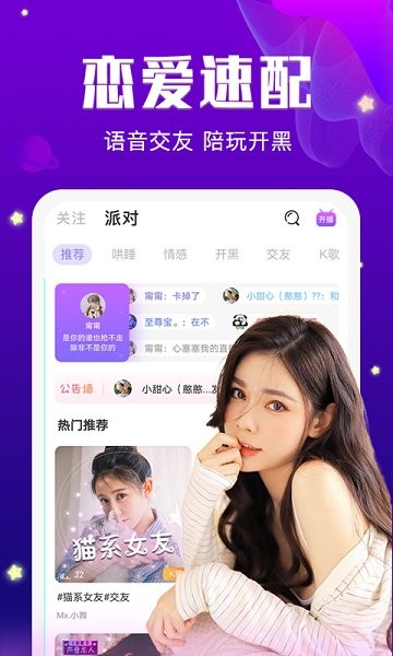 筆芯陪玩app下載