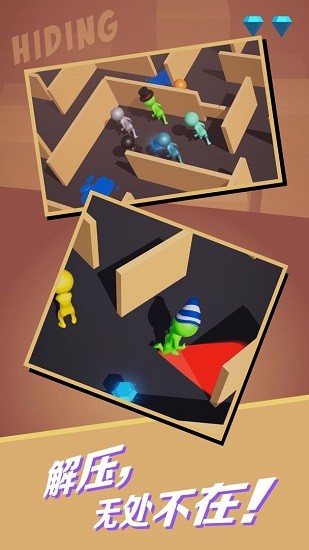 躲貓貓大俠手游下載