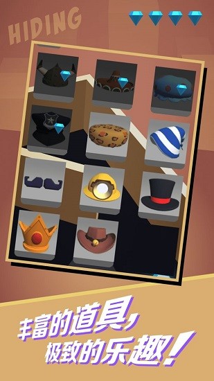 躲貓貓大俠游戲 v0.1 安卓版 3