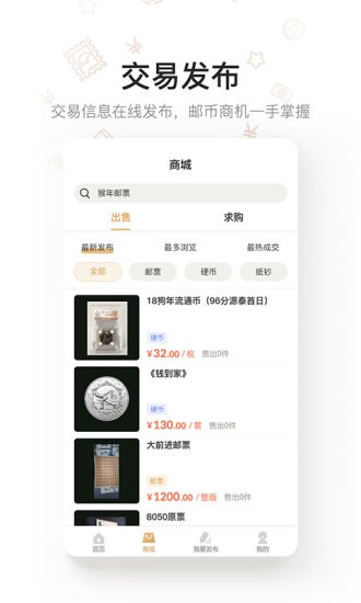 拼上郵官方版2