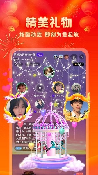 音娛語(yǔ)音app下載