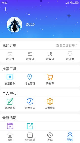 把把物聯(lián)最新版 v1.122 最新版 1