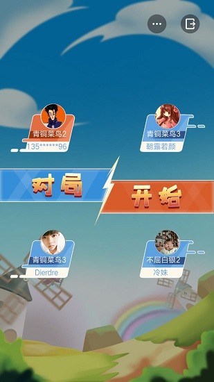 飛行棋達(dá)人游戲 v1.0.0 安卓版 2