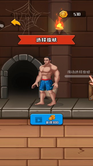 救救褲衩哥正版游戲 v1.2.3 安卓版 2