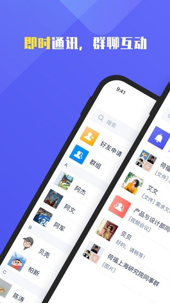福訊軟件 v2.1.1 安卓版 3