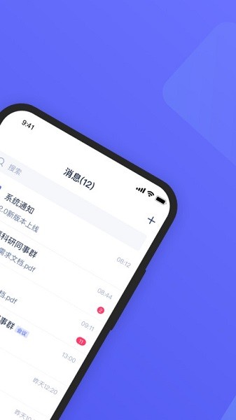 福訊app下載