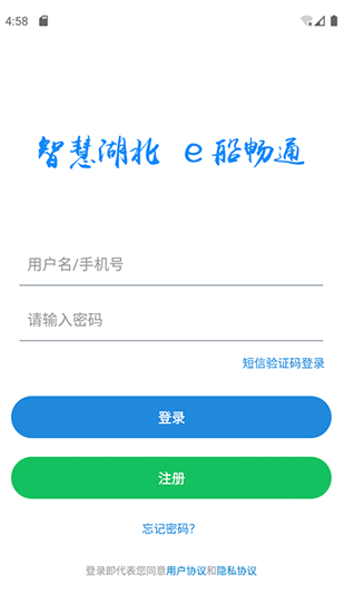 e船暢最新版 v2.6.1 安卓版 0