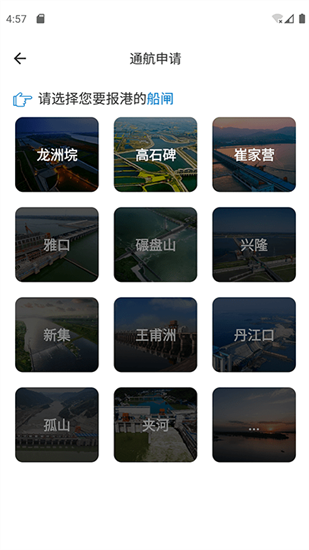 e船暢最新版 v2.6.1 安卓版 2
