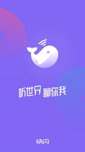 快閃fm官方版 v3.0.1 安卓版 0