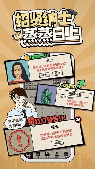爸爸活下去蘋(píng)果版下載