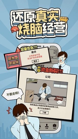 爸爸活下去ios版 v2.3.11 iphone最新版 1