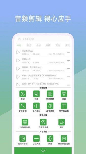 小視音樂剪輯器官方版 v21.6.4 最新版 0