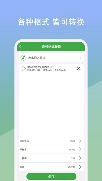 小視音樂剪輯器官方版 v21.6.4 最新版 1