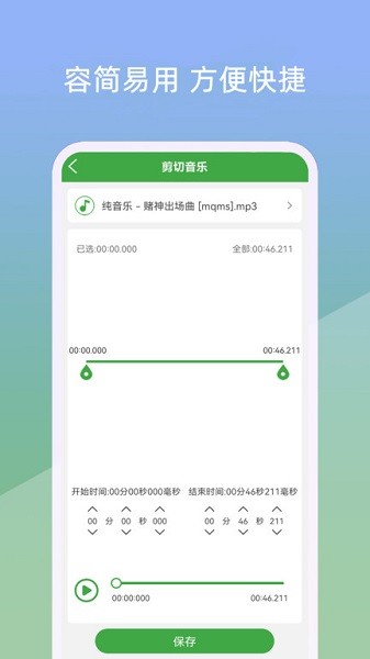 小視音樂剪輯器app下載