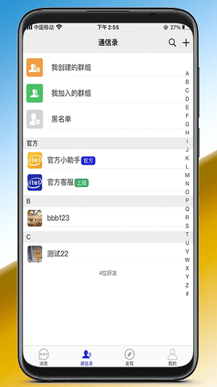 來訊最新版 v1.1.1 安卓版 2