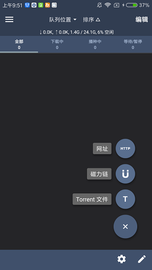 zetatorrent app下載