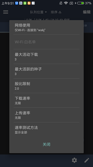 zetatorrent最新版 v3.7.9 安卓版 3