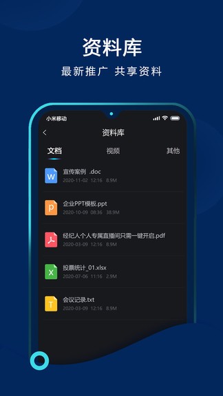 共域最新版 v2.2.0 安卓版 3