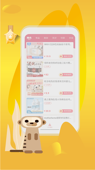 有傭有物官方版 v1.0.30 安卓版 2