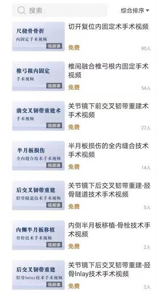 德醫(yī)學(xué)院官方版1