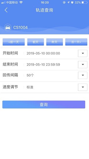 慧視通手機查車 v3.4.0 安卓版 0