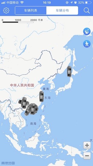 慧視通手機查車app下載安裝