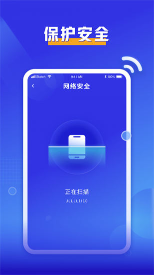 必連WiFi app