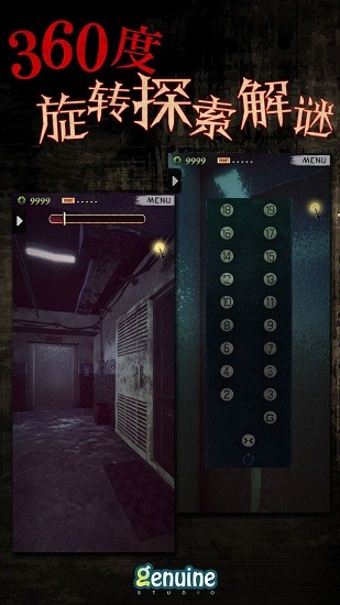 香港都市傳說(shuō)外賣(mài)游戲 v1.2.2 安卓版 0