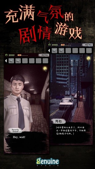 都市傳說(shuō)外賣(mài)官方最新版