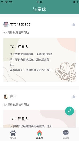 海棠視頻最新版 v6.5.0 安卓版 3