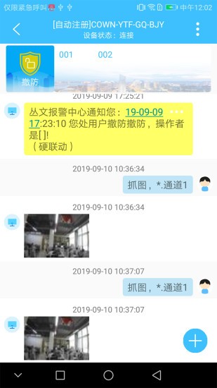西科姆視頻復核 v1.2.2 最新版 2