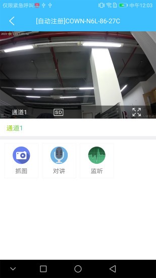 西科姆視頻復核 v1.2.2 最新版 3