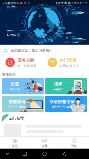 西科姆視頻復核app