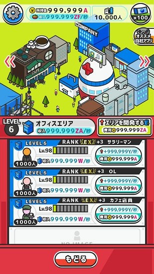 膠囊小鎮(zhèn)游戲 v2.2.1 安卓版 1