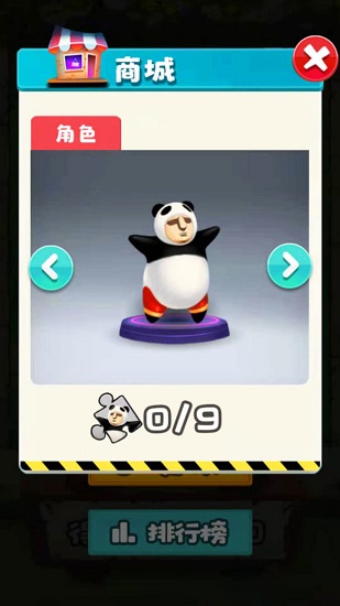 逃蛋專家游戲下載