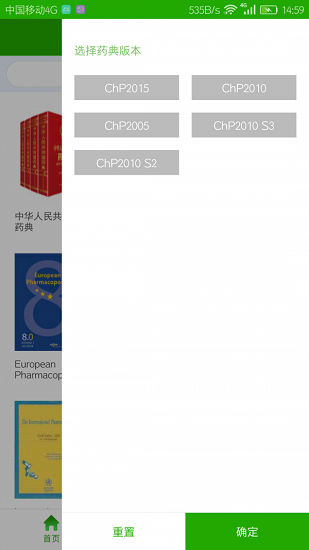 中國(guó)藥典大全 v1.0.0 安卓版 1