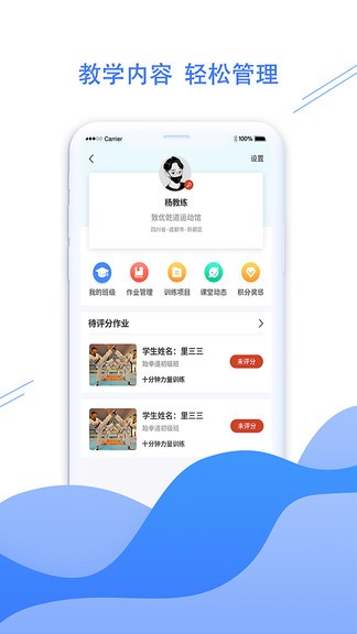 拳聯(lián)職教最新版 v1.2.0 安卓版 0