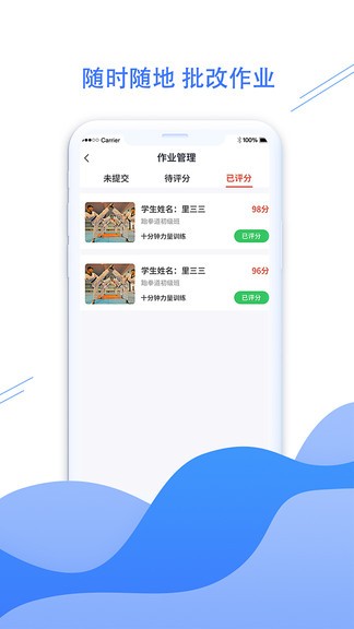 拳聯(lián)職教最新版 v1.2.0 安卓版 1