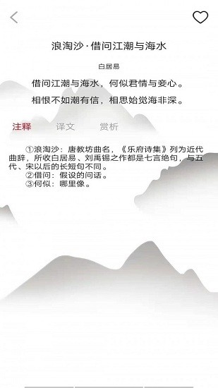 唐詩學學樂最新版 v1.0 安卓版 1