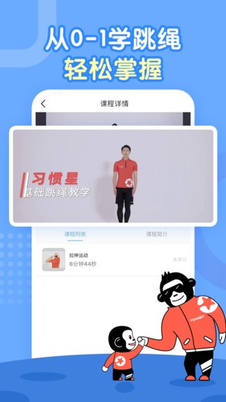 習慣星最新版1