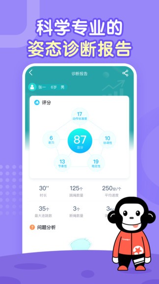 習慣星最新版2