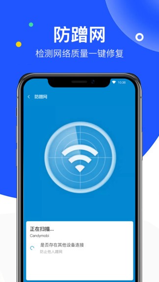 無線wifi萬能管家app