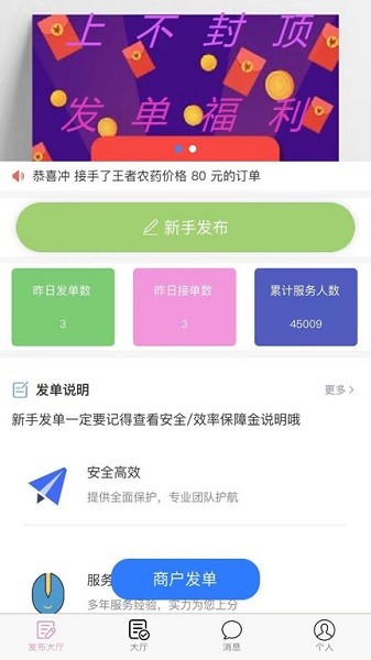 代練幫app下載