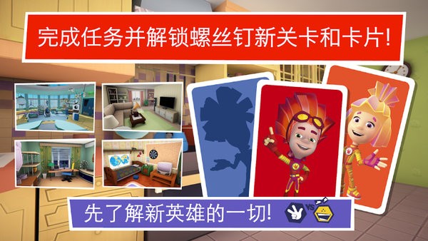 螺絲釘捉迷藏游戲 v1.48 安卓版 0