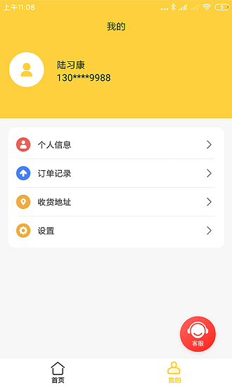 夢(mèng)想客官方版 v1.0.9 安卓版 3
