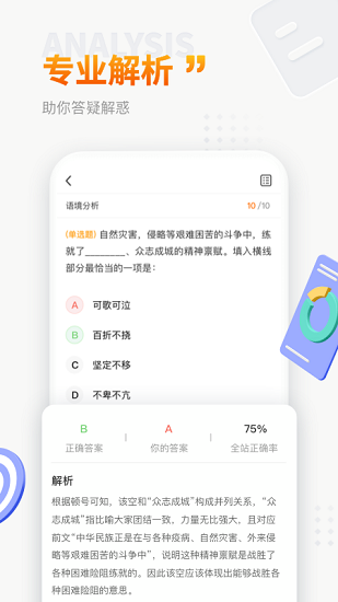 高頓上岸鴨公考 v1.6.22 最新版 0